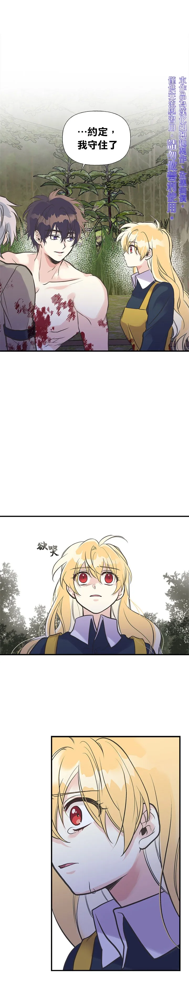 第24话 第20页