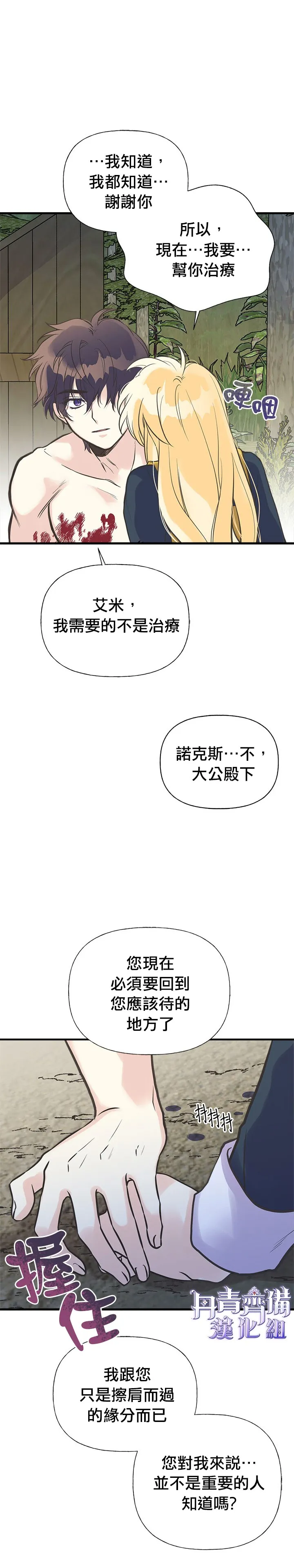 第24话 第21页