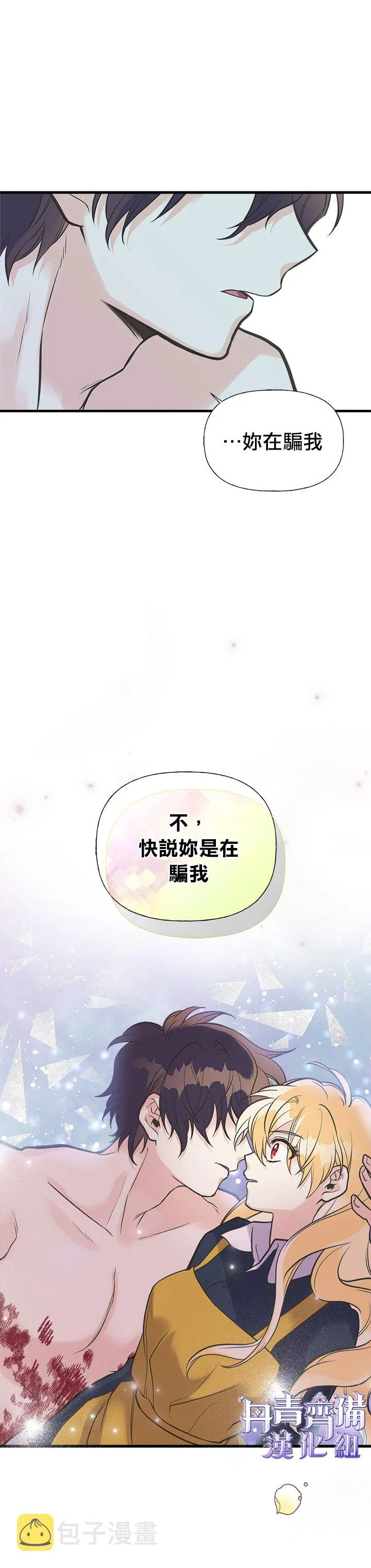 第24话 第22页