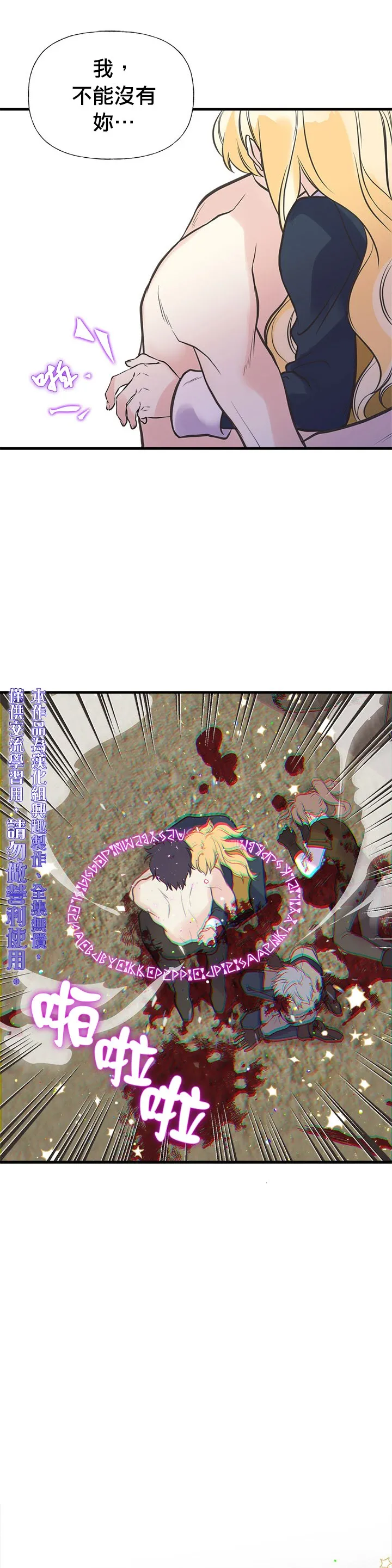 第24话 第25页