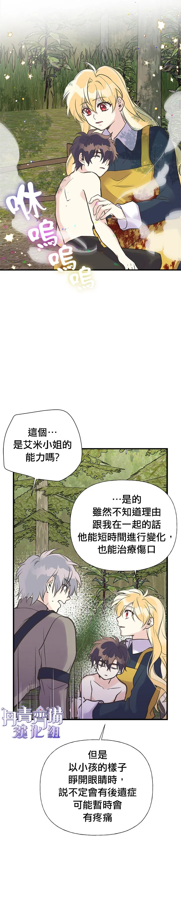 第24话 第26页