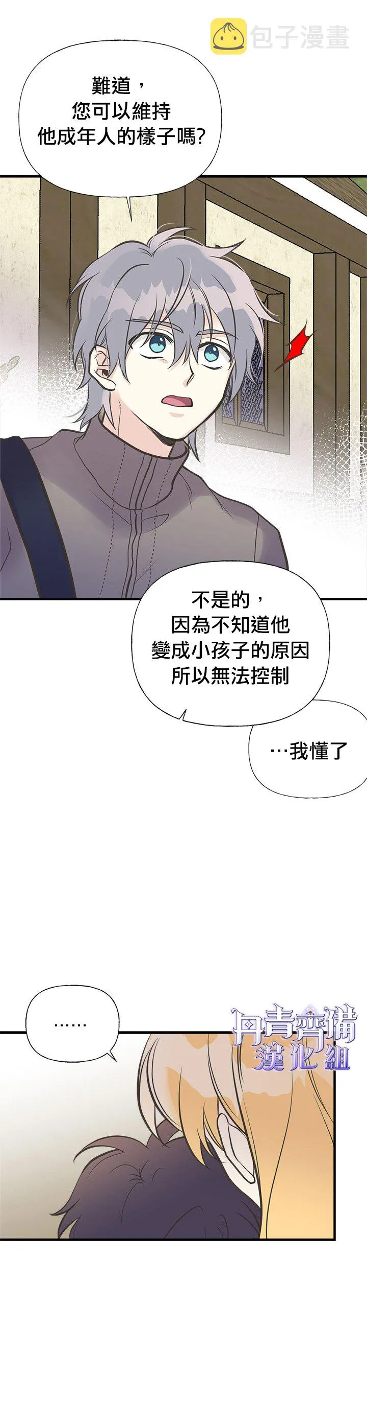 第24话 第27页