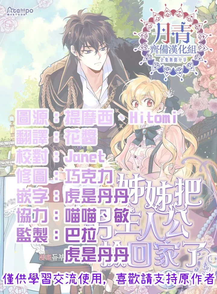第24话 第29页