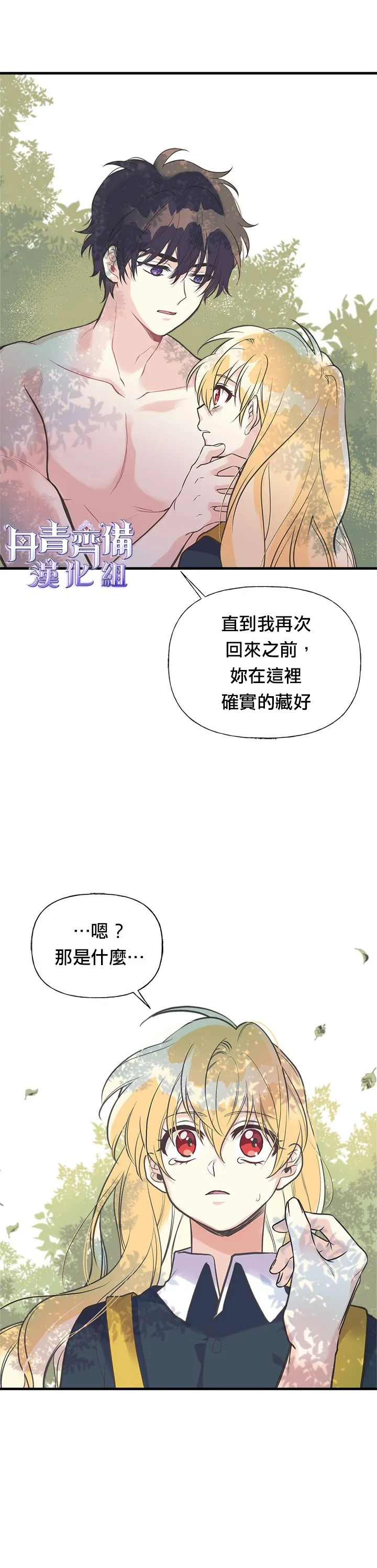 第23话 第11页