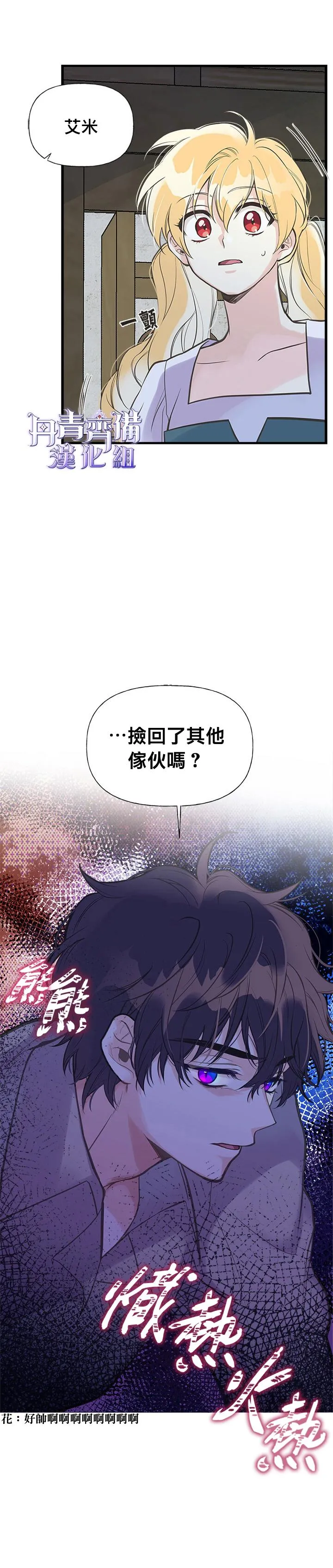 第20话 第4页