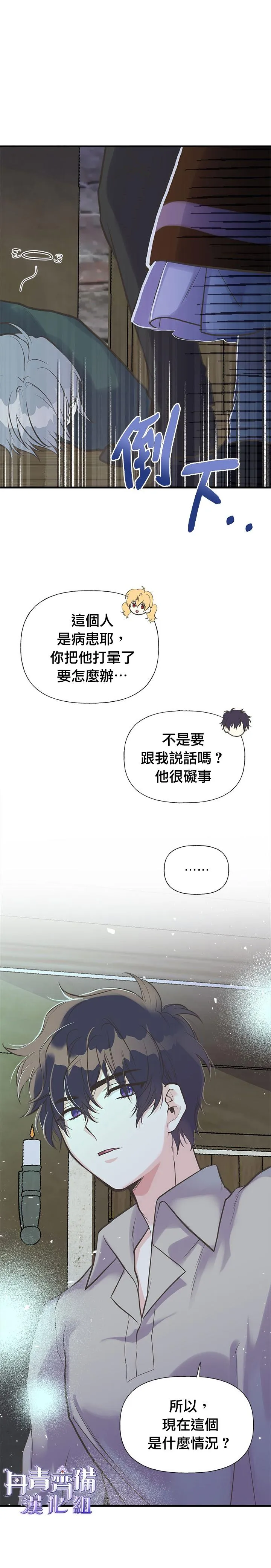 第20话 第9页