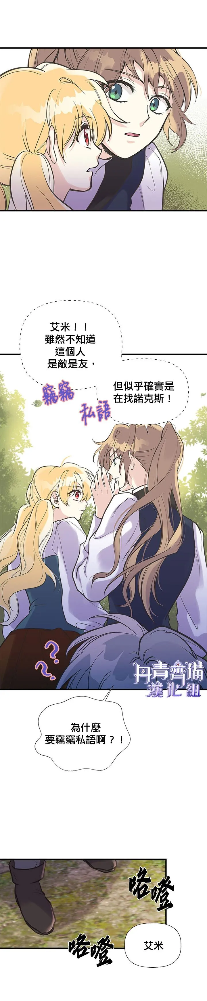 第19话 第7页