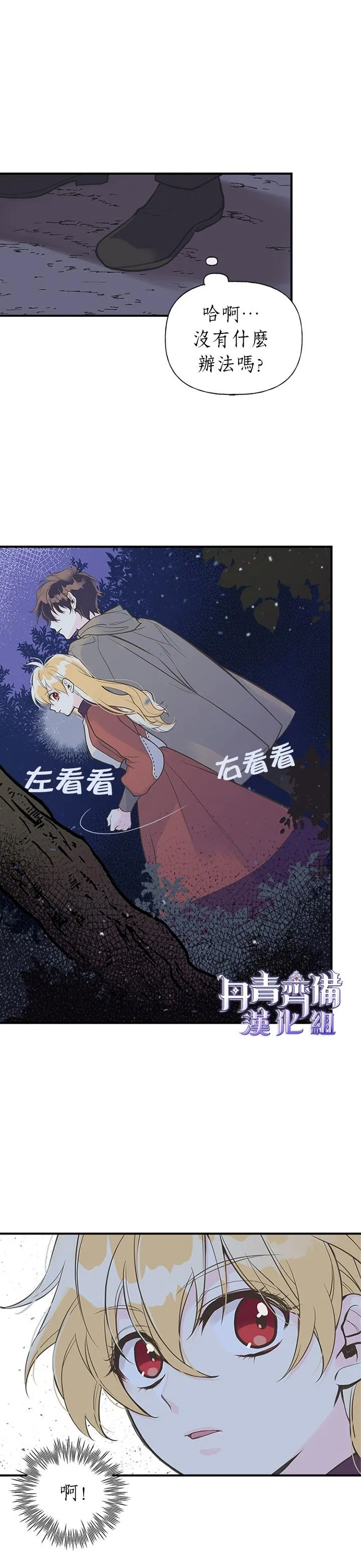 第10话 第19页