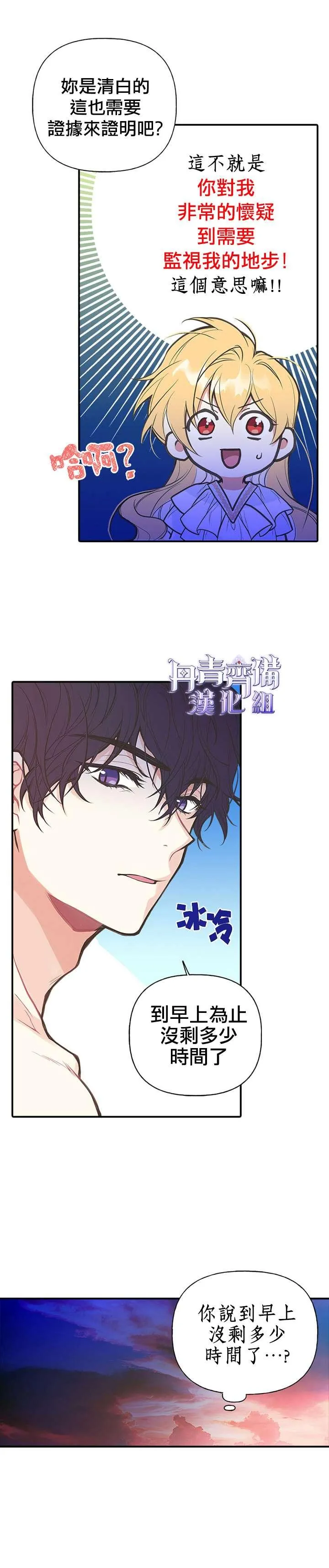 第4话 第4页