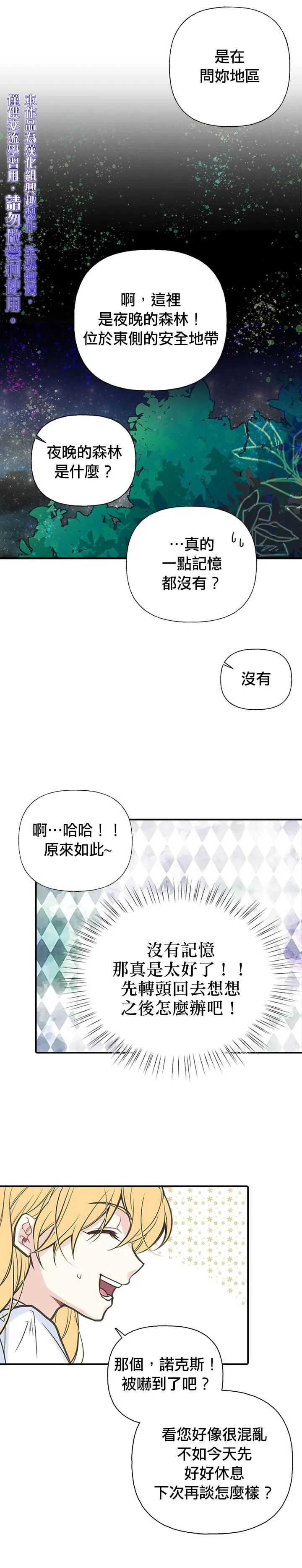 第3话 第15页