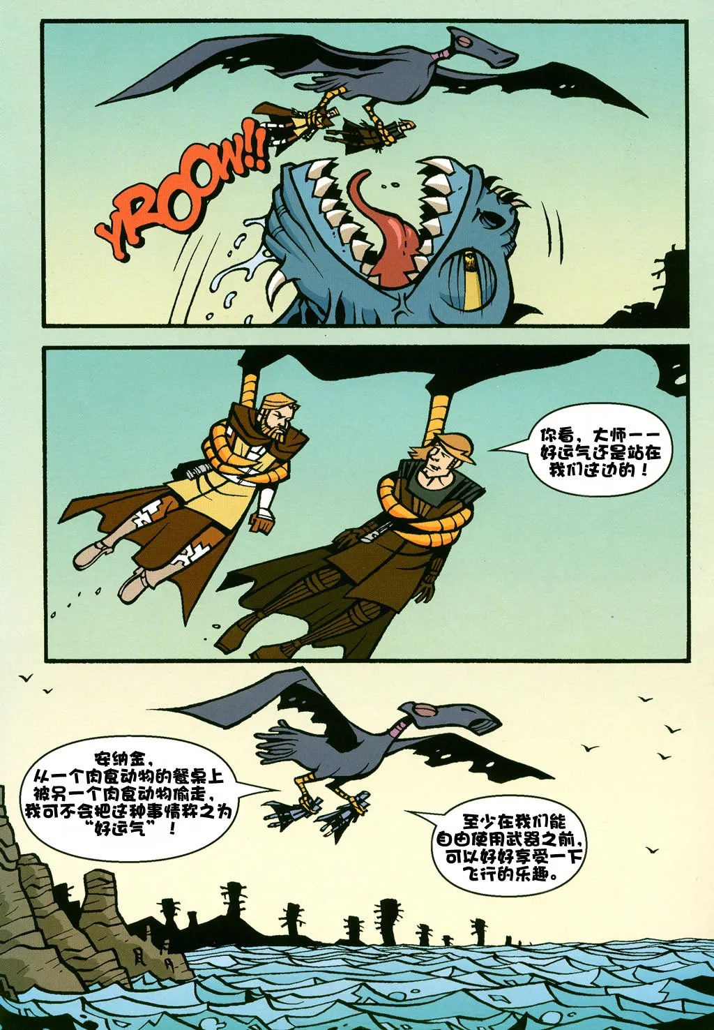 第1话 第9页