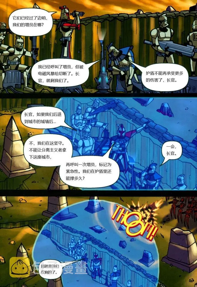 第3话 一场战斗 第1页