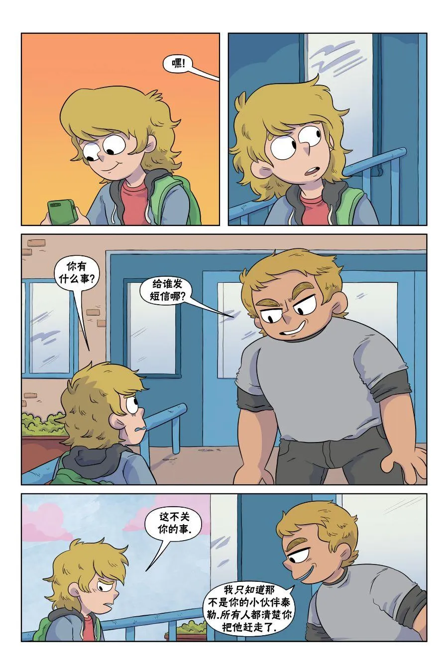 第4话 第7页