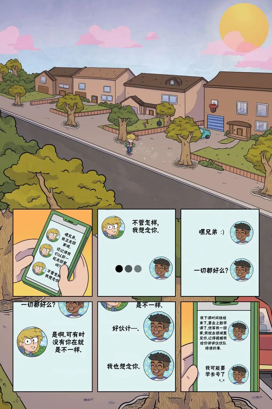 第4话 第10页