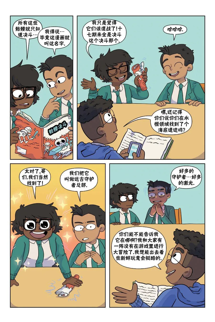 第4话 第12页