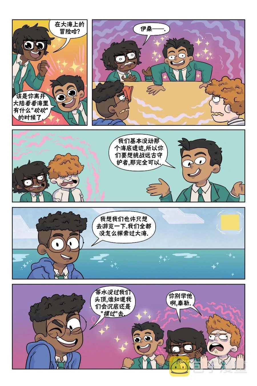 第4话 第13页