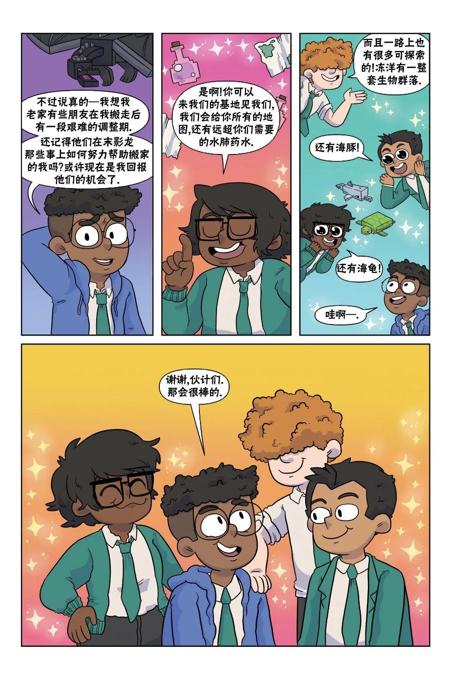 第4话 第14页