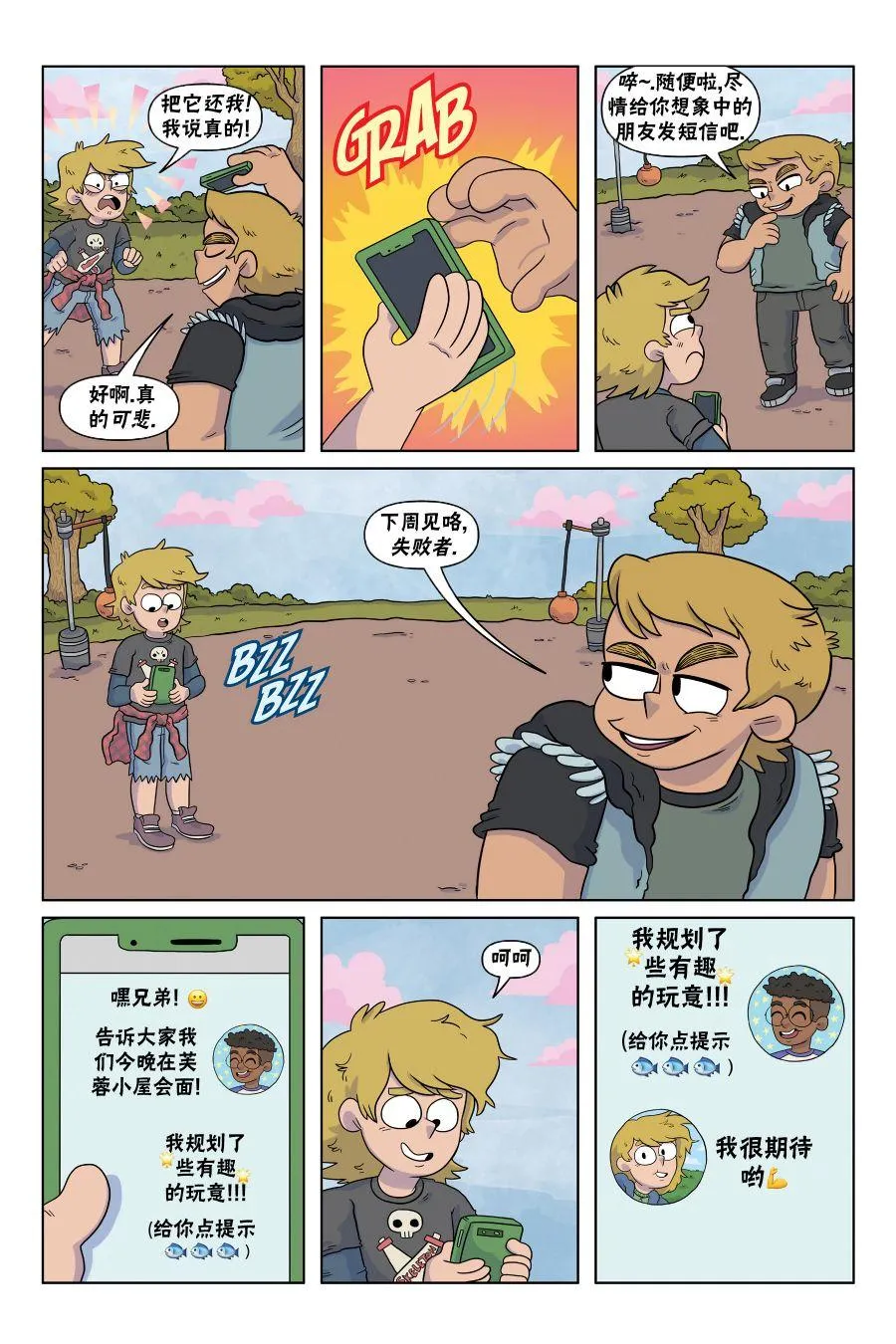 第4话 第17页
