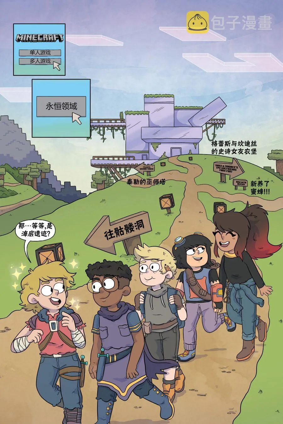 第4话 第18页