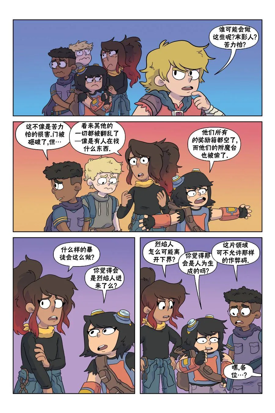 第4话 第24页