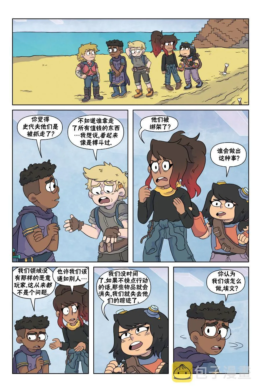 第4话 第26页