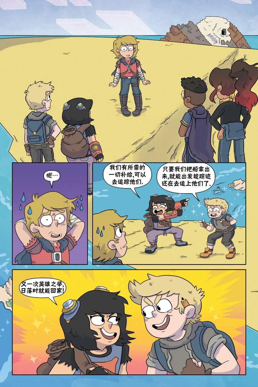 第4话 第27页