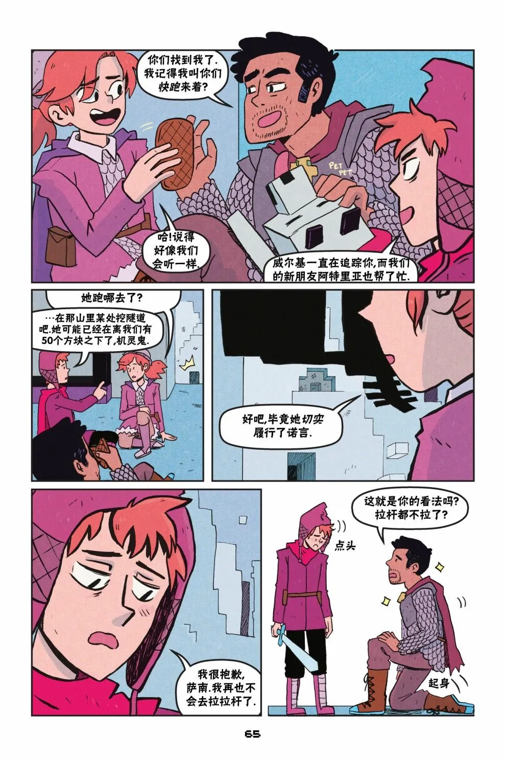 第二篇第03话 第13页
