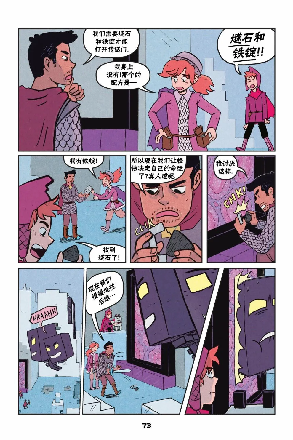 第二篇第03话 第21页
