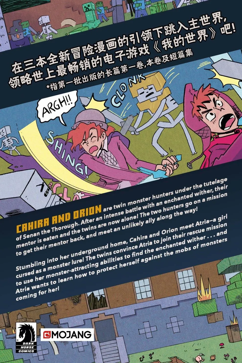 第二篇第03话 第34页