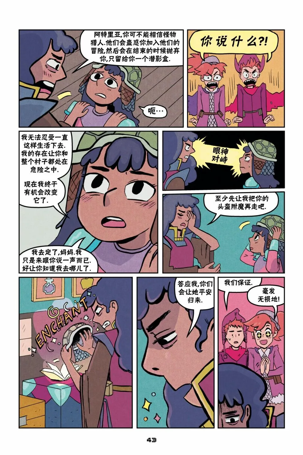 第二篇第02话 第15页
