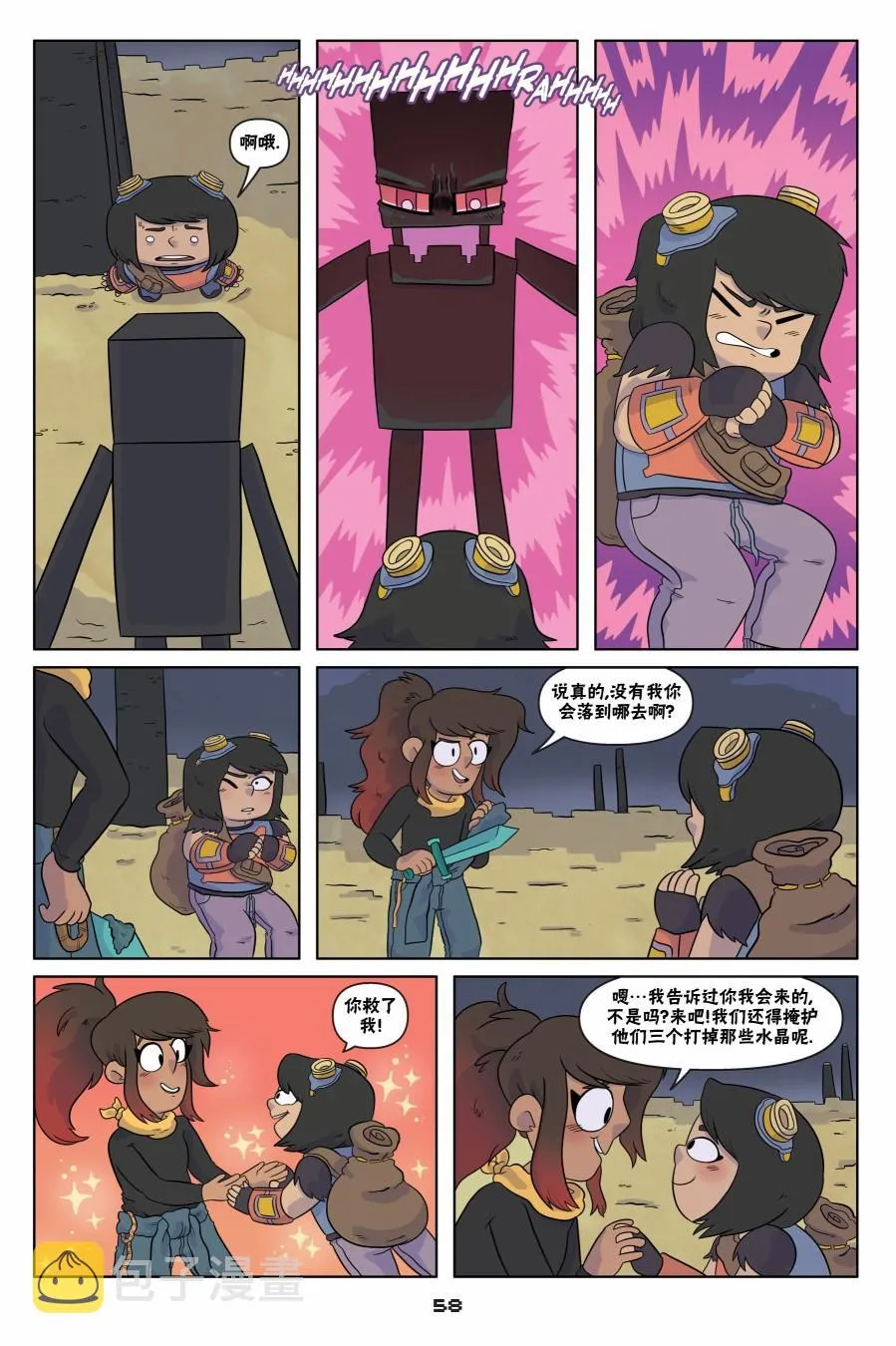 第3话 第4页
