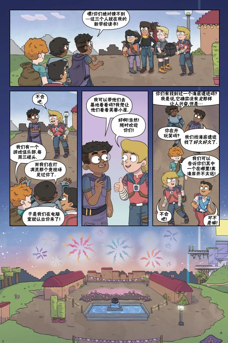 第3话 第19页