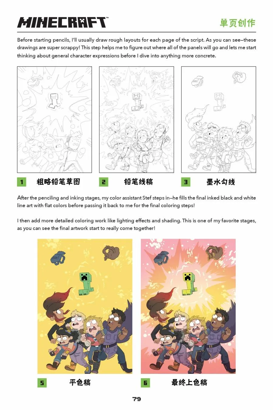 第3话 第25页
