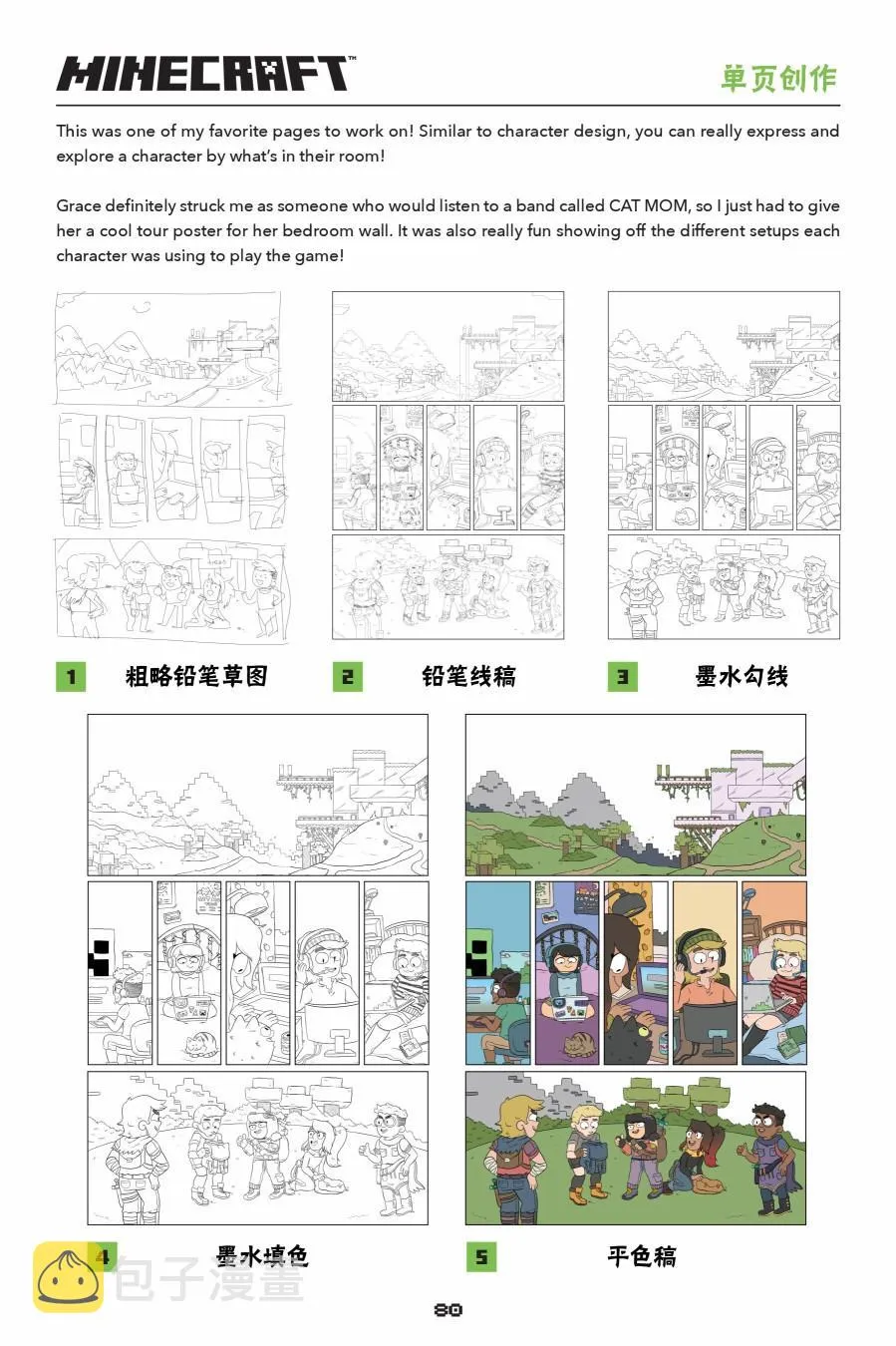 第3话 第26页