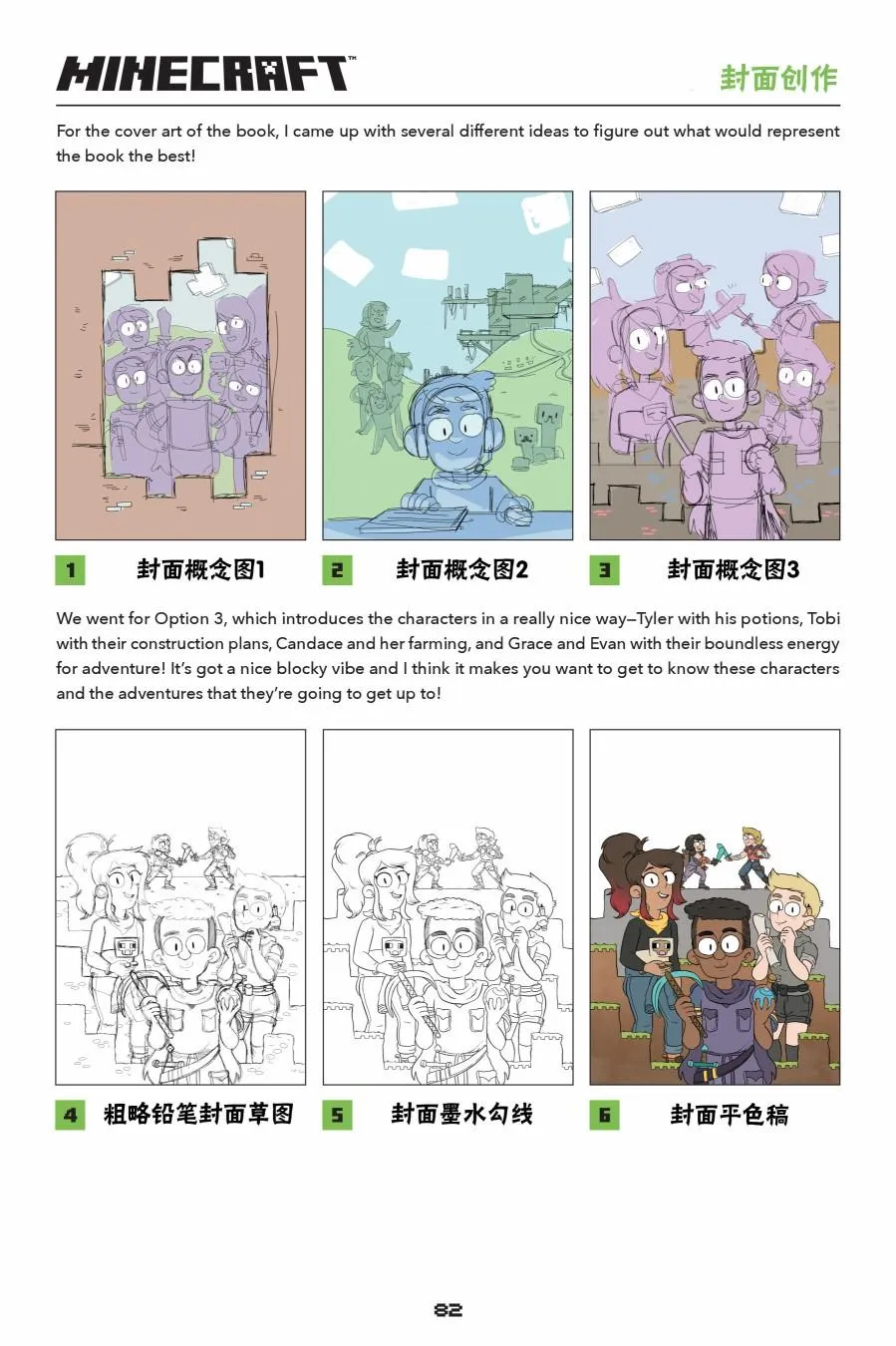 第3话 第28页