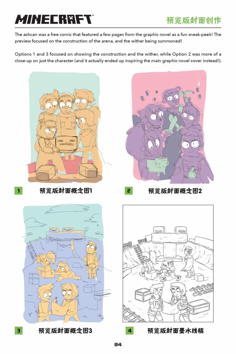 第3话 第30页
