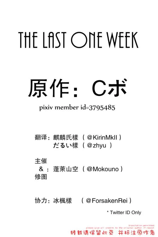第1话 第2页