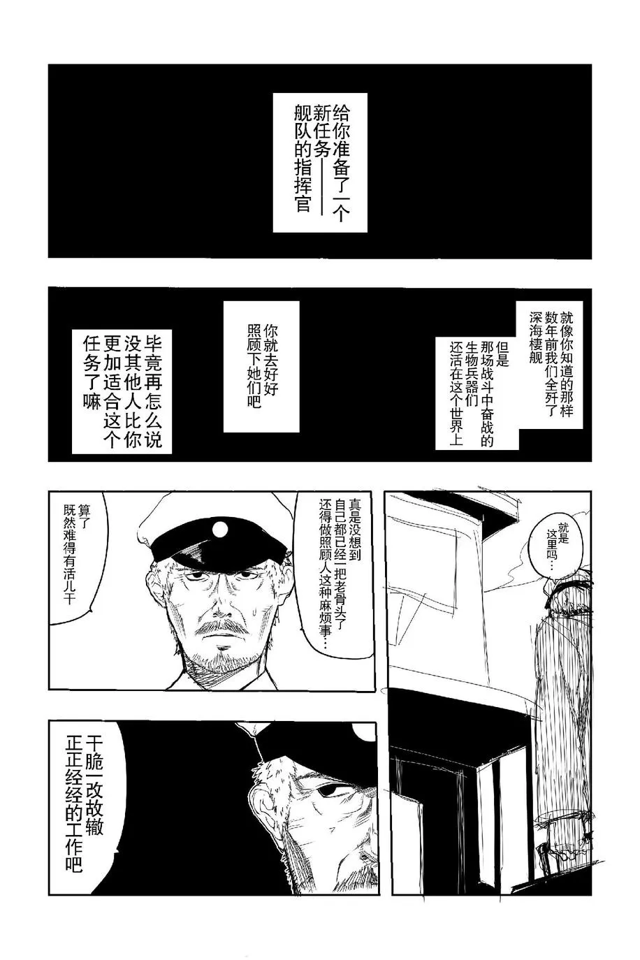 第1话 第3页