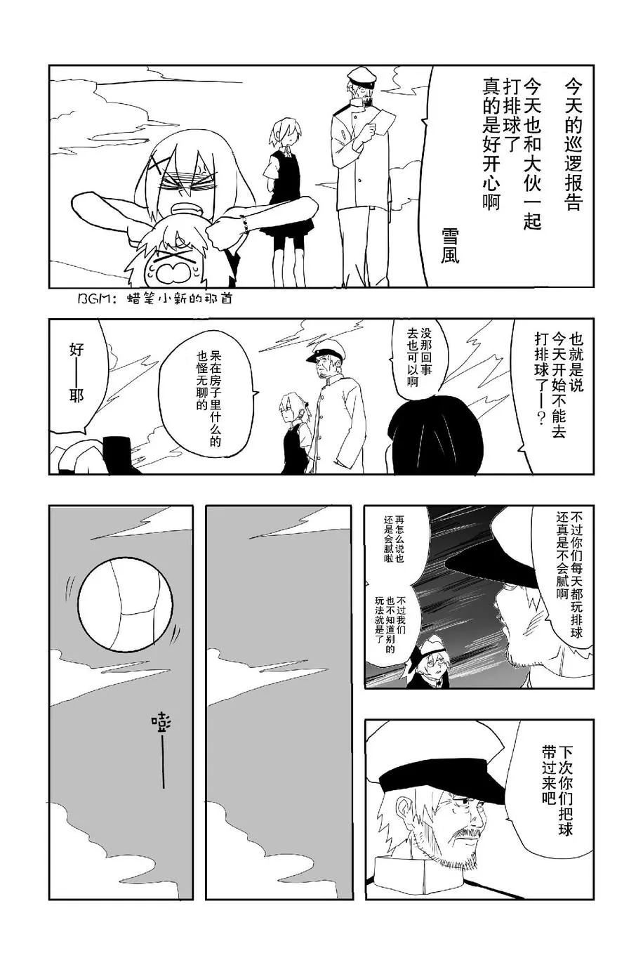 第1话 第25页