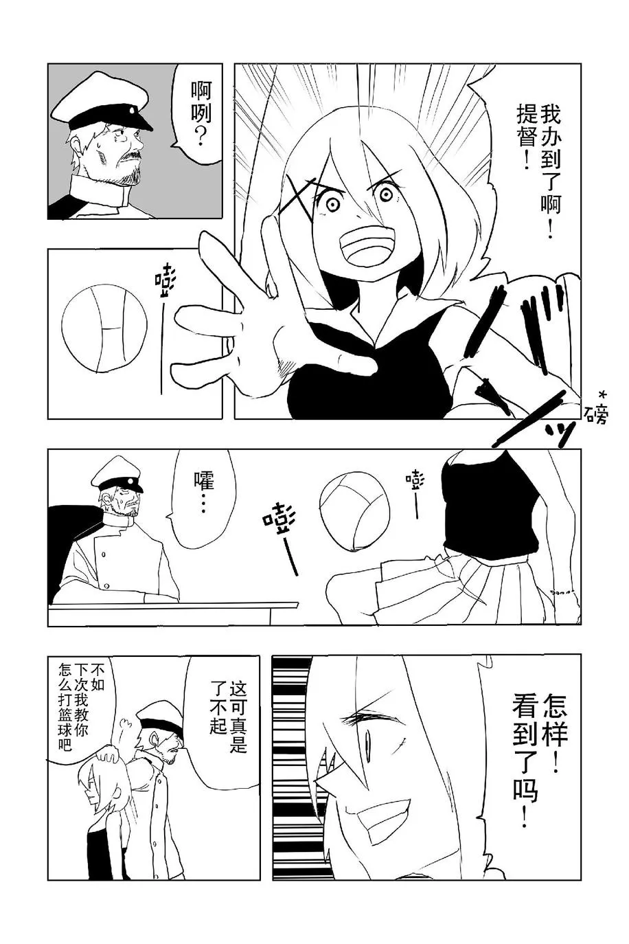 第1话 第30页