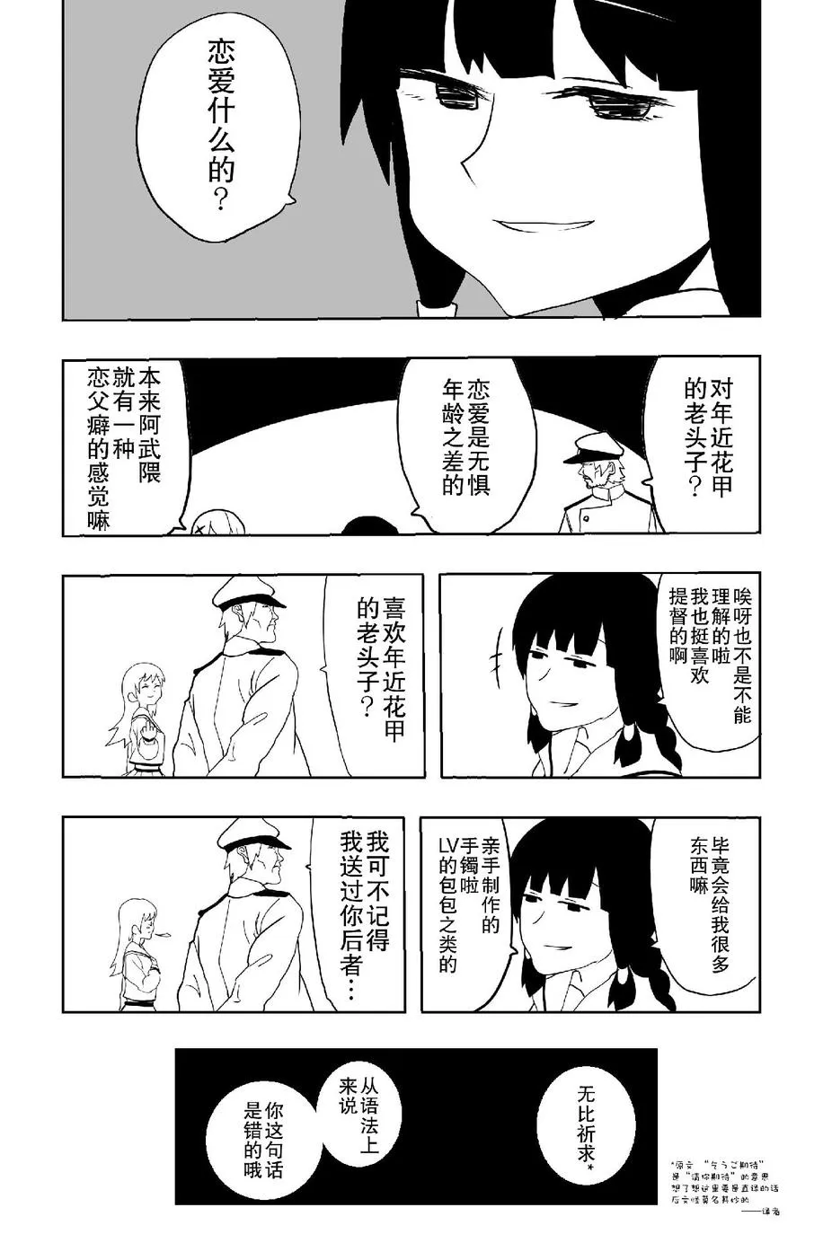 第1话 第34页