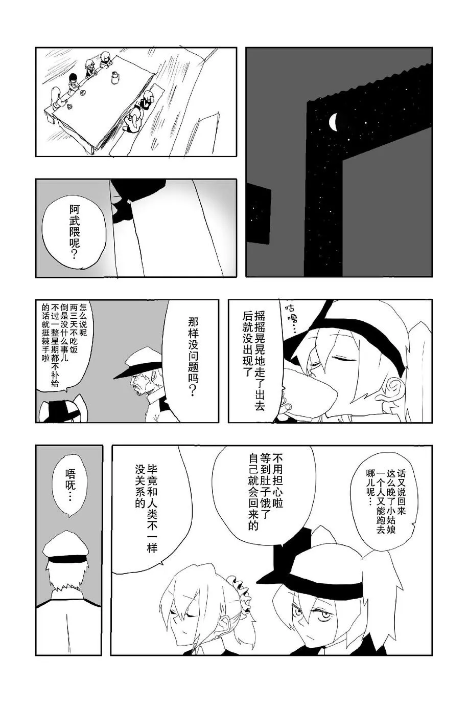 第1话 第35页