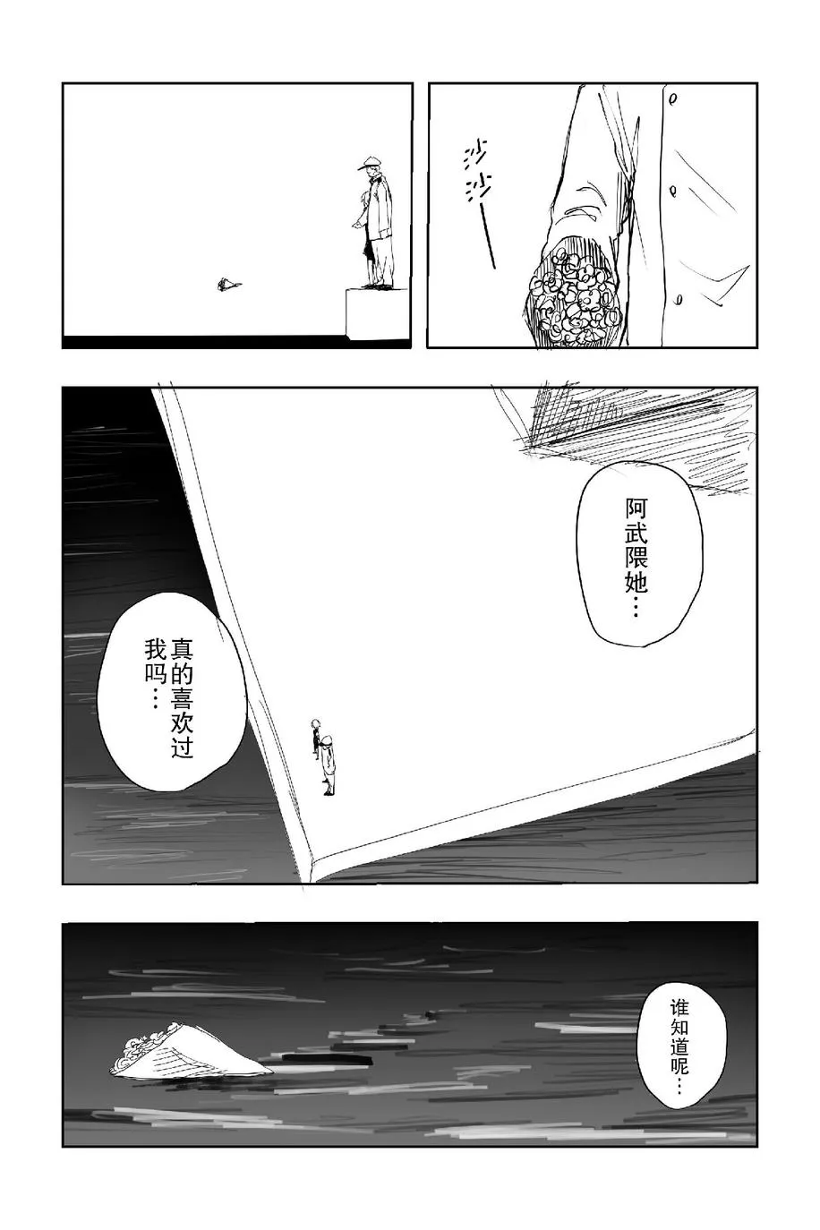 第1话 第43页