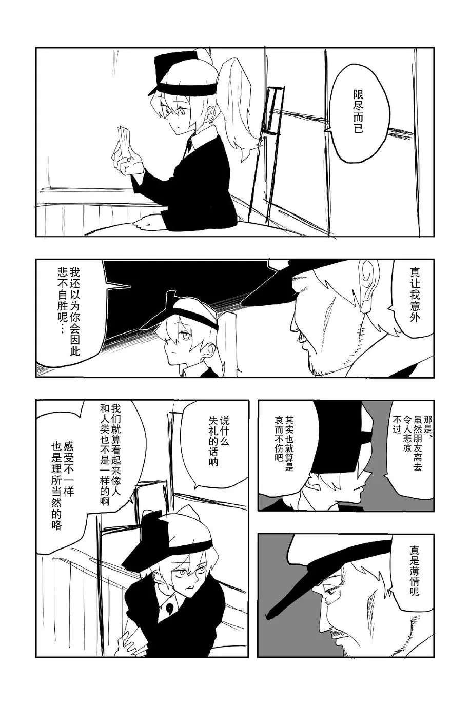 第1话 第44页