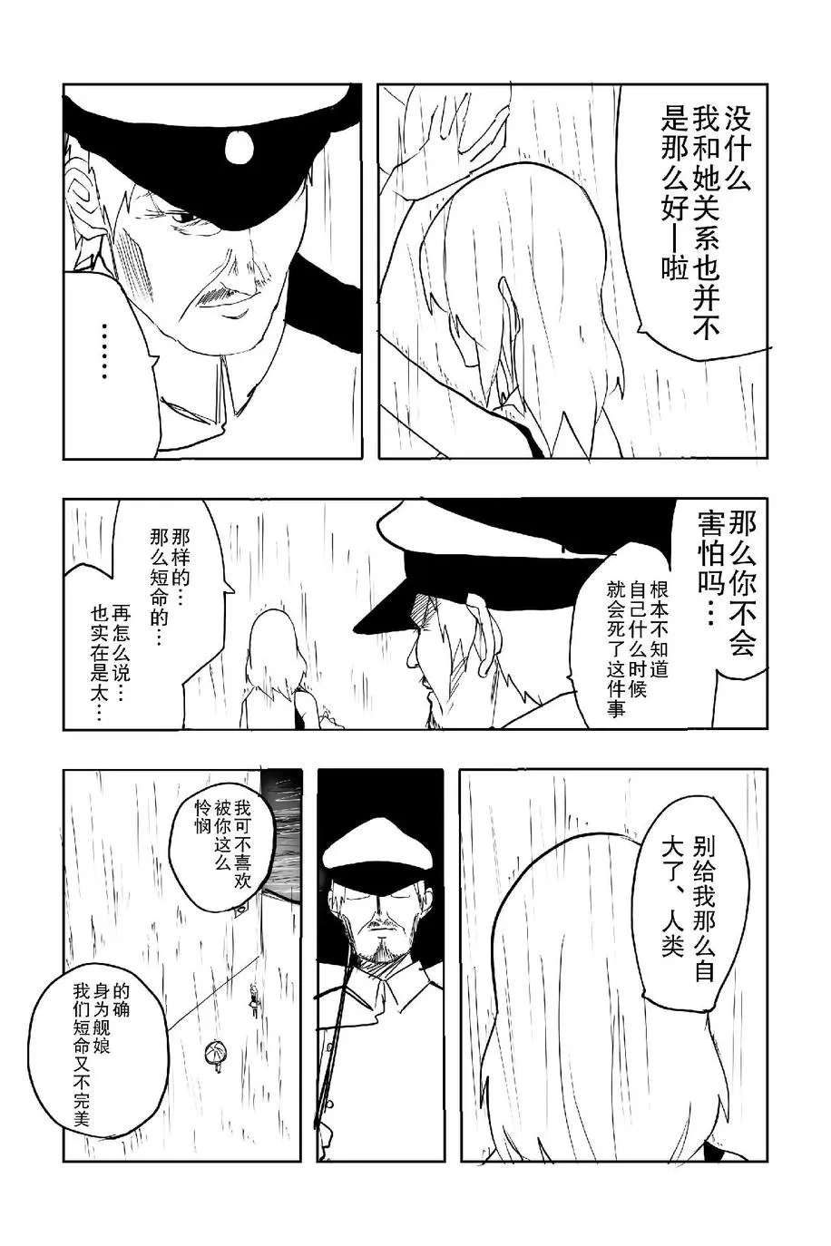第1话 第49页