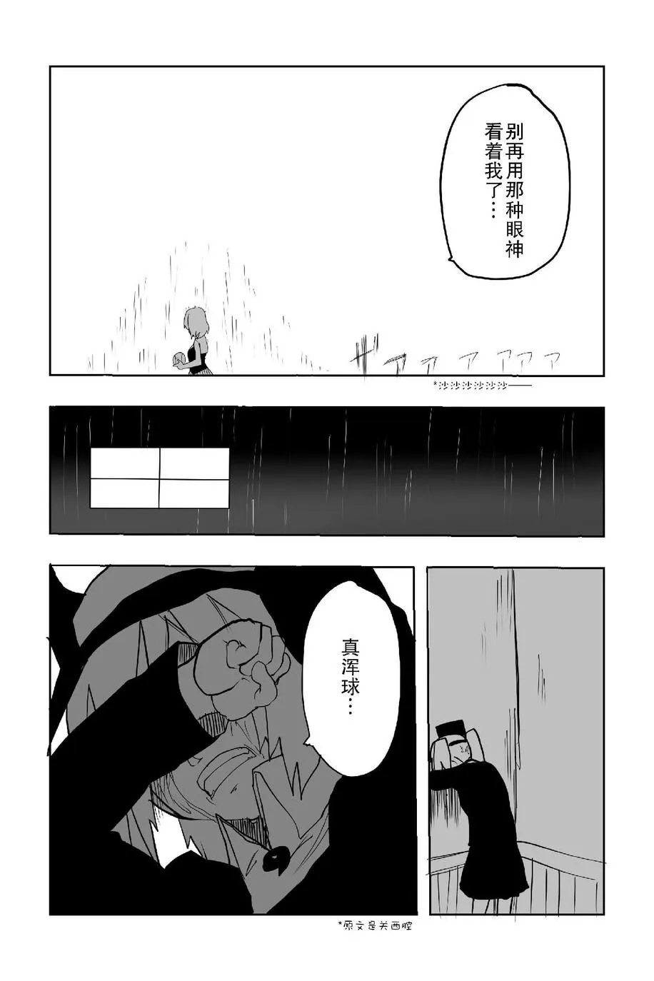 第1话 第51页