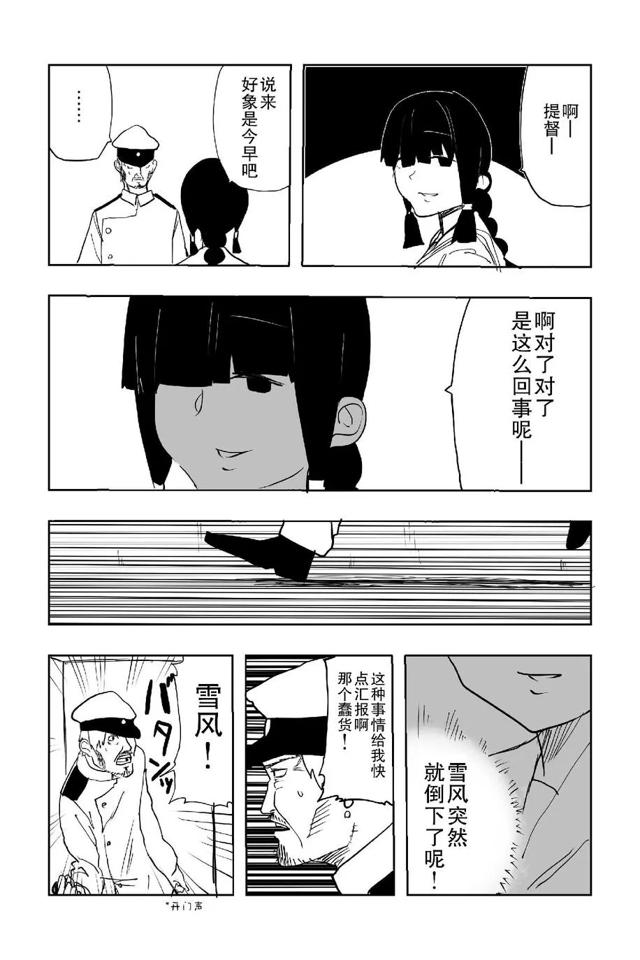 第1话 第53页