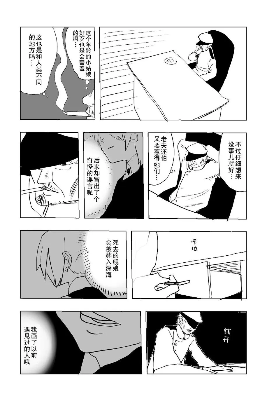 第1话 第57页
