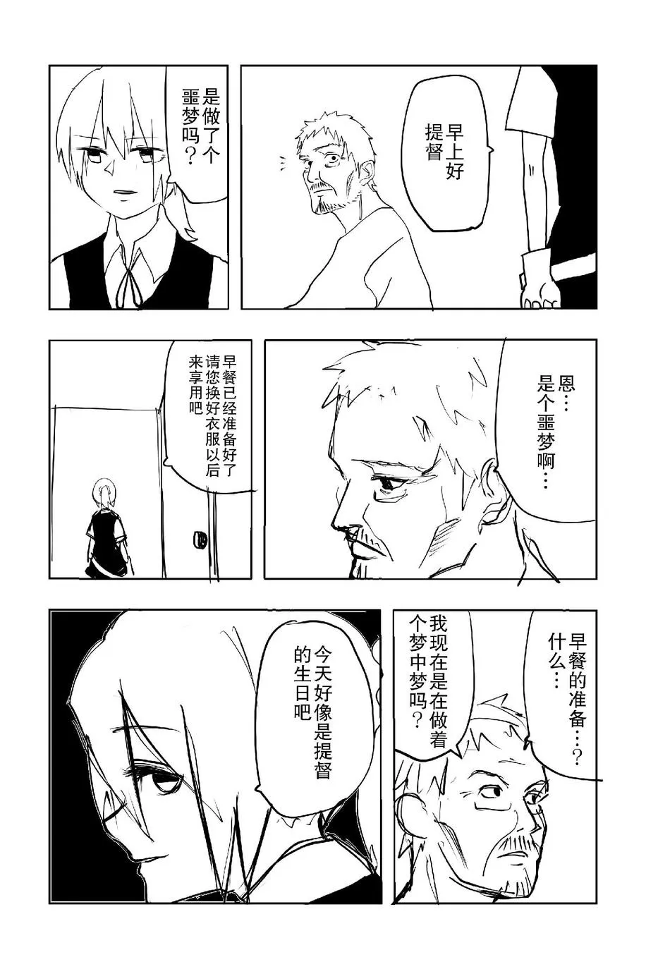 第1话 第61页