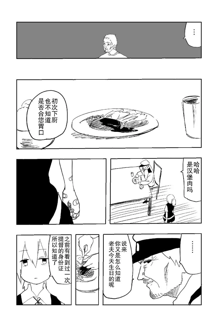 第1话 第62页